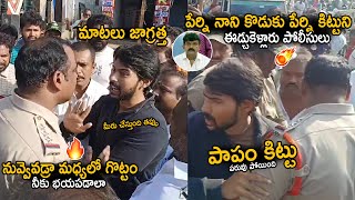 తమ డ్యూటీకి ఆటంకం సృష్టించిన పేర్ని కిట్టును అరెస్ట్ చేసిన పోలీసులు | పేర్ని నాని | AP ప్రభుత్వం | Stv