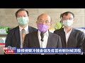 0628行政院長蘇貞昌視察冷鏈倉儲及疫苗檢驗封緘流程｜民視快新聞｜