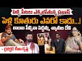 Prabhas Marriage Updates | Shyamala Devi | Red Tv