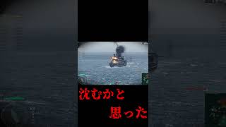 【WoWS】体当たりで沈むかと思った