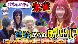 神々によるゲーム実況番組「神々の遊び」第三十四話『パネルでポン』①