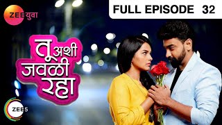 Tu Ashi Jawali Raha | Marathi Serial | Full Episode - 32 | Titeeksha Tawde | Zee Yuva