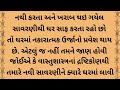 જે મનુષ્ય આ સમયે ઘરમાંસાવરણી થી સફાઇ કરે છે તેબની જાય છે કરોડપતિ