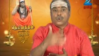 Varam Tharuvaai Iraivaa - Tamil Devotional Show - Nov 15, 2013 - Zee Tamil TV Serial - Full Episode