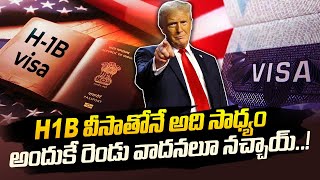 Trump Fields Question About H1B Visas | I Like Both Sides Of The Argument' | SumanTV California