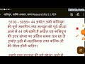 युगों की लाखों वर्ष आयु गलत। सच क्या है आ गए कल्कि प्रभु। अभी कलियुग या सतयुग युग चक्र 2 research