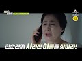 [예고] 경계선 지능인인 아들을 돌보는 도우미가 수상하다? | 탐정들의 영업비밀 4 회