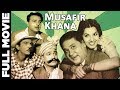 Musafir Khana (1955) Superhit Classic Movie | मुसाफिर खाना | Karan Dewan, Shyama, Johny Walker