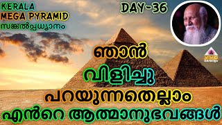 41 Days Morning Meditation || DAY-36 || MEGA PYRAMID SANKALPA DHYANAM KERALA || VMC MALAYALAM ||