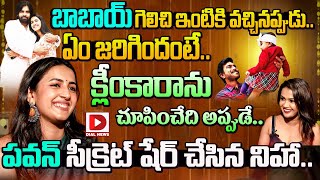 Niharika Konidela Special Interview With Ariyana Glory || Dial News