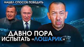 Коварно: нервный Путин пригласил на \