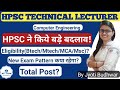 HPSC Technical Education elligiblity I HPSC Lecturer Complete information |NET GYAN by Jyoti Budhwar