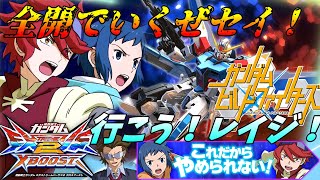 【クロブ】2000コスト安定ガンプラ！頼みの綱は１２番スロット！コレが俺達のガンプラだぁぁぁ！【ビルドストライク視点】【EXVSXB】＃実況＃クロブ