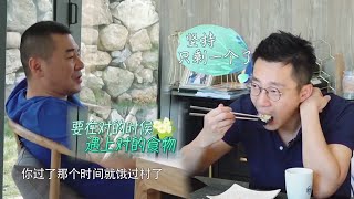 汪小菲好苦恼，陈建斌一句话解惑：吃不下别吃了 | 幸福三重奏S1