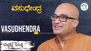 Vasudhendra Full Version | ಬಿಚ್ಚಿಟ್ಟ ಬುತ್ತಿ | Web Sambhashane | bichchitta butthi | ಮಾಧ್ಯಮ ಅನೇಕ