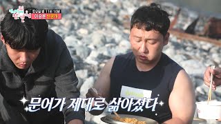 [전지적 참견 시점 선공개] 이승윤과 고생한 스태프들의 문어 라면 식사🍜, MBC 211030 방송