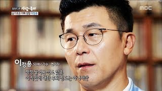 [Human Documentary People Is Good] 사람이 좋다 - Lee Jung Yong 'Why did he choose a entertainer?'20180417