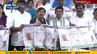 YCP MP Vijayasai Reddy 10 Days Padayatra Begins From Today | in Vizag