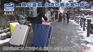 銀山温泉、台湾の観光客ら続々