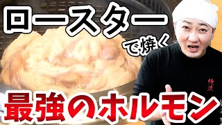 絶対にオススメしないホルモンの焼き方🔥バーベキューで盛り上がる焼肉！