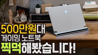 델 에일리언웨어 X15 R2 게이밍 노트북 - 비싸도 인기 있는 이유