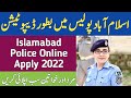 Islamabad Police Deputation Jobs|| How to Apply online Islamabad Police 2022||Deputation Jobs in ISB