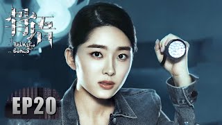 [ENG SUB 重制版]《骨语 Talking Bones》EP20——夏萤回忆童年的痛苦，尚桀为其准备惊喜暖心安慰！张龄心\u0026高一仁\u0026蔡宜达