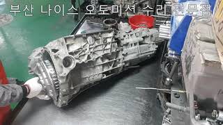 아우디 오토미션 정차시 변속충격 수리 ( audi transmission inspection and repair)