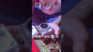 ～泰緣～ 阿贊濕 蜈蚣思念膏