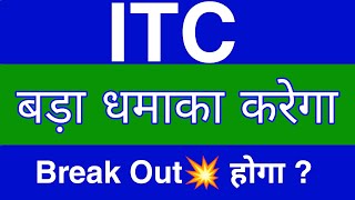 ITC Share Latest News | ITC Share News Today | ITC Share Price Today | ITC Share Target