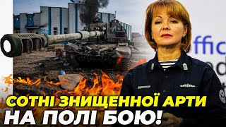 ⚡️ ГУМЕНЮК: ЗСУ розбили 1/10 ПОТУЖНОСТЕЙ ВОРОГА! РФ запустила РЕКОРДНУ кількість дронів