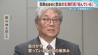 【核のごみ最終処分場】文献調査の受け入れ「悩んでいる」佐賀・玄海町長と経産相が面会「板挟み」