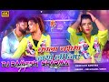 Dj Malaai Music🎶Kale Ankho Me Chasma Laga Lijiye √√ Bhojpuri Dj Remix Song