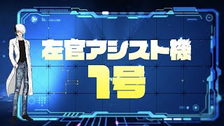 【サッシ埋めの常識をぶち壊す】左官アシスト機1号プロジェクトの全貌