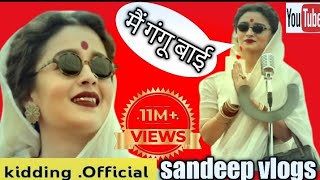 gangubai kathiawadi | official trailer |  sanjay leela bhansali Alia bhatt Ajay Devgan | 25 feb 2022