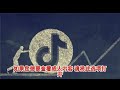 tiktok怎么设置观看限制内容？教你敏感内容设置＃tiktok＃tiktok内容设置＃tiktok教程＃tiktok教学＃tiktok指南