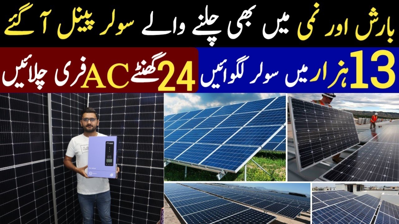 Best Solar Panels Package For Home Solar Panels Price In Pakistan
