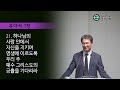 gntv 방기만 교리 강해 2강 하나님