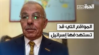 ما طبيعة المواقع التي قد تستهدفها إسرائيل في العراق؟