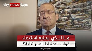 شلومو غانور: القوات الإسرائيلية ستكون على استعداد حتى نهاية شهر رمضان