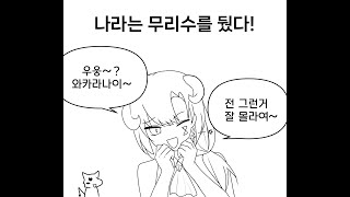 아니 편집한거 날라가서 영상 준비된게 없음 대충 슈퍼쏘리 풀영상 올릴거임