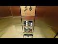 Otis Hydraulic Elevator - Comfort Suites - Carlisle, PA.