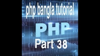 PHP Bangla Tutorial for Beginners Full - PHP Tutorial Part 38 - array ksort