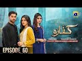 kaffara Episode 60 - [Eng Sub] - Ali Ansari & Laiba Khan - Zoya Nasir - 23th Sep 2024 - Har Pal Geo