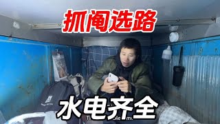 骑电动三轮房车穷游崎岖险路前抓阄定去留！水电齐全露营地！