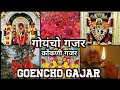 Goencho Gajar | Samaichi vat pataili | GHUMAT AARTI HUB