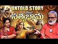 Akella Raghavendra On Sathyabhama | Untold Story About Sathyabhama | Deepavali Special Story |iDream