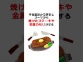 あなたも宇宙の雑学マスターvol.005 雑学 雑学豆知識 30秒 shorts 雑学マスター