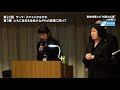 第22回 黒岩知事との“対話の広場”live神奈川