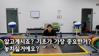 국대가 알려주는 초간단 기초 인상 팁!